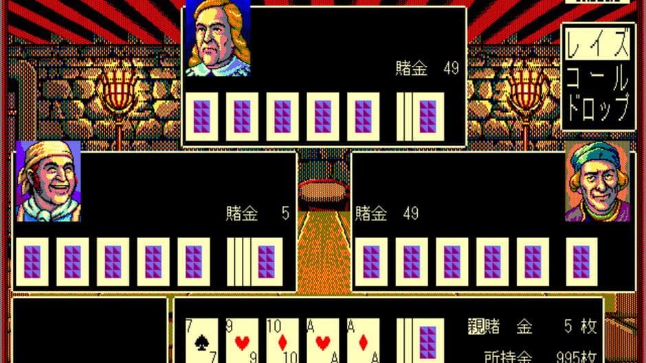 Uncharted Waters screenshot