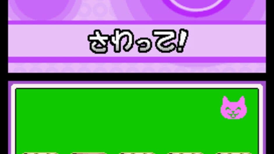 WarioWare: Touched! screenshot