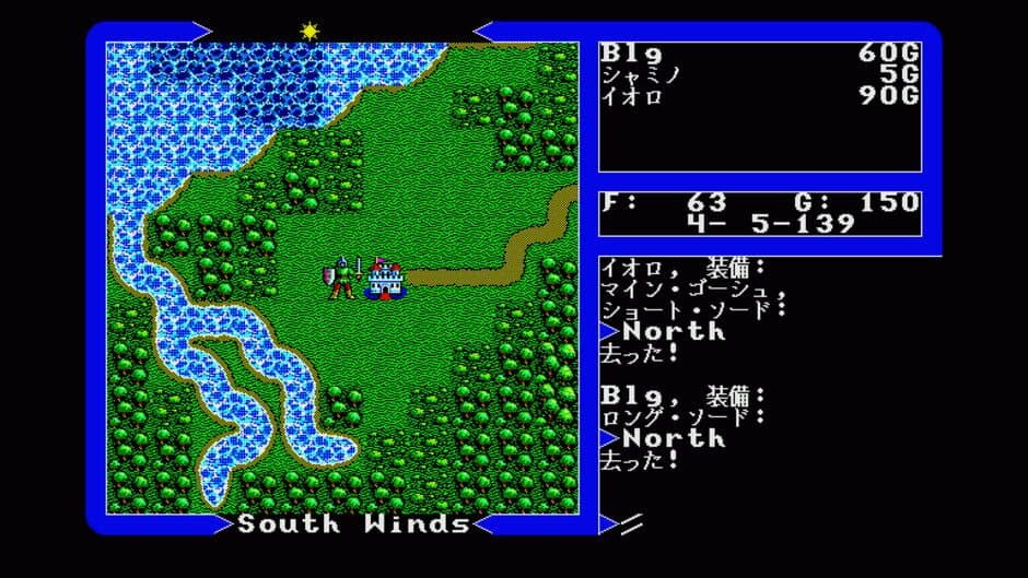 Ultima V: Warriors of Destiny screenshot